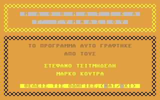 Mathimatika G' Gymnasiou